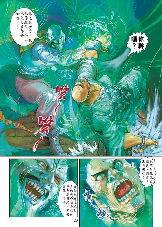 第240回2