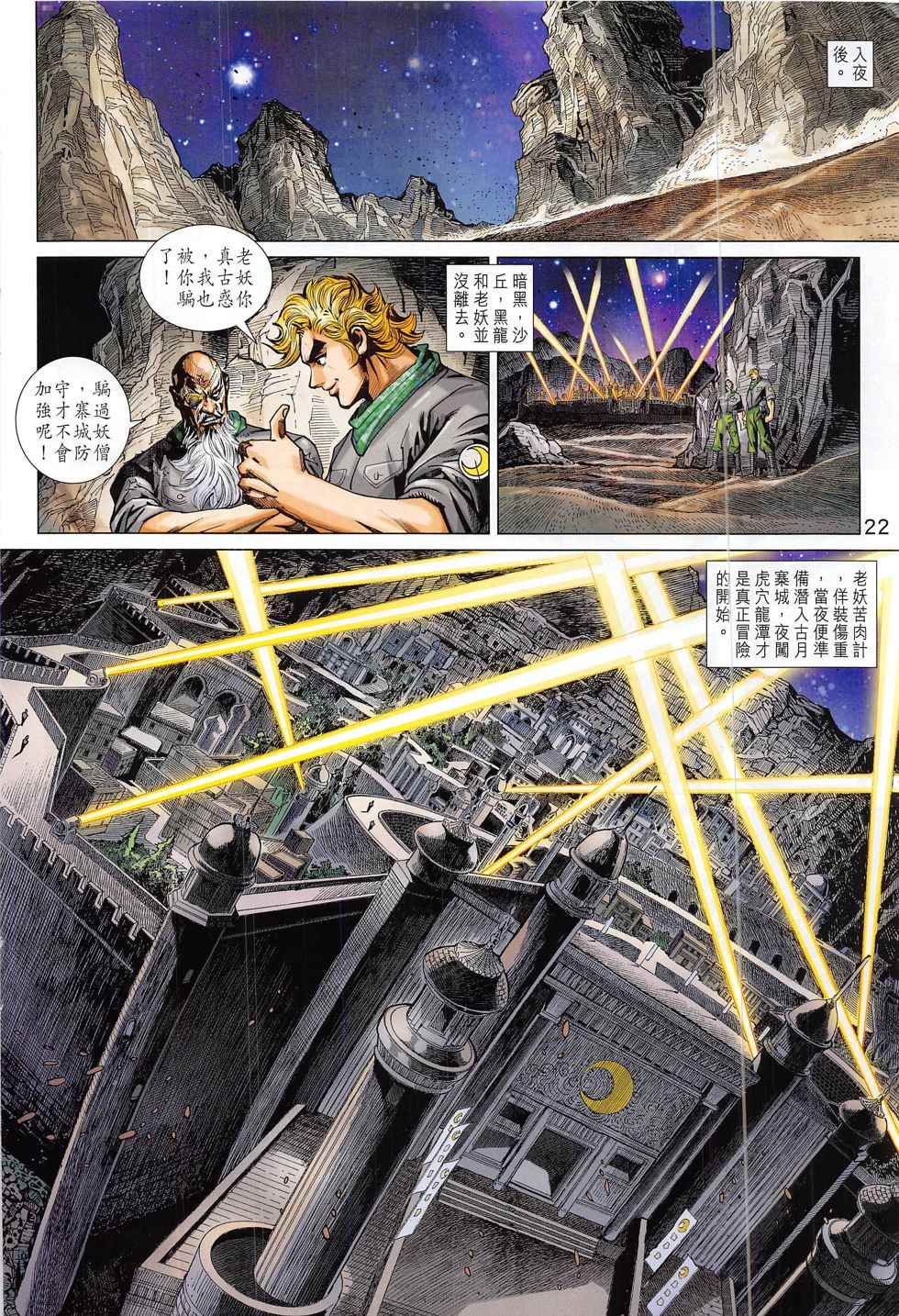 第799回1