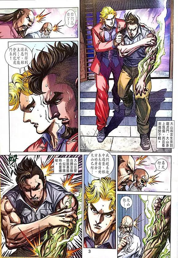 第1008卷2