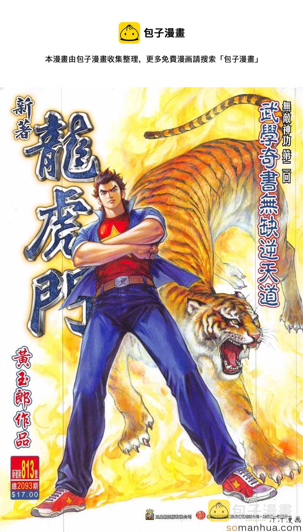 第813回0