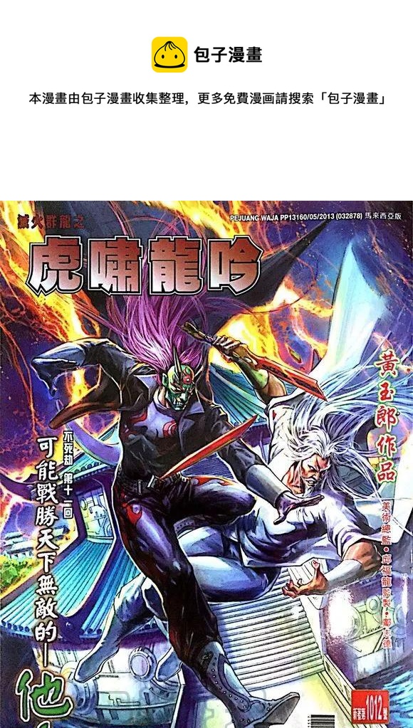 第1012卷0