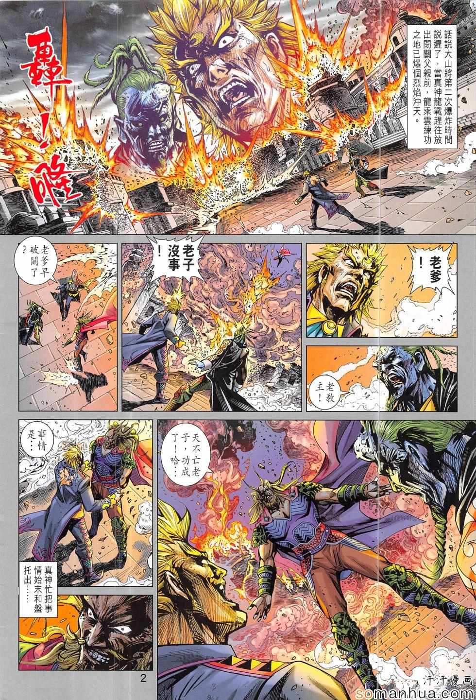 第813回1