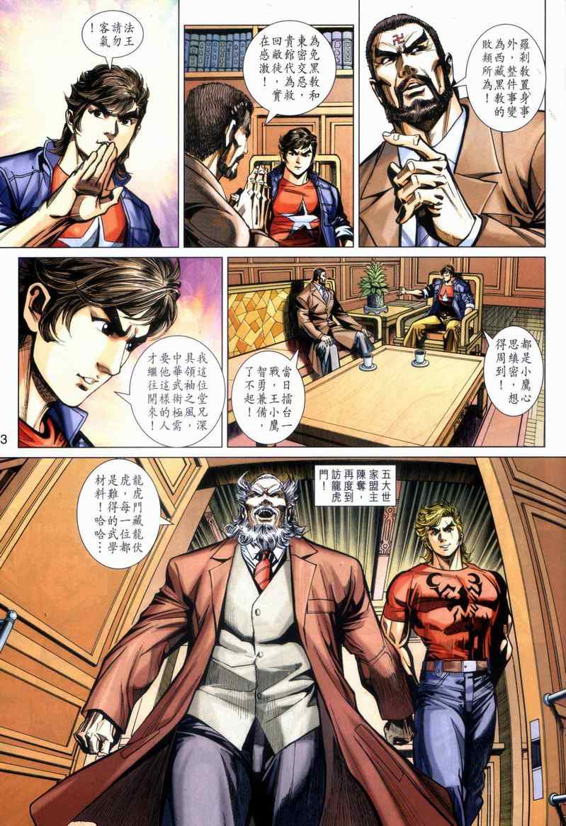 第446回2