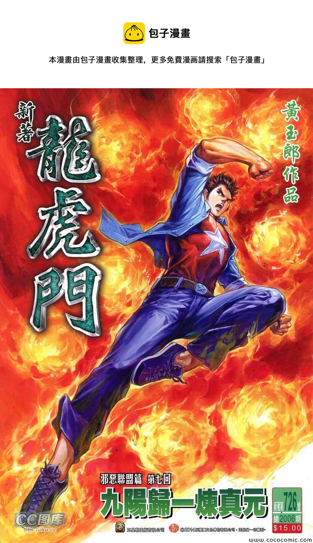 第726回0