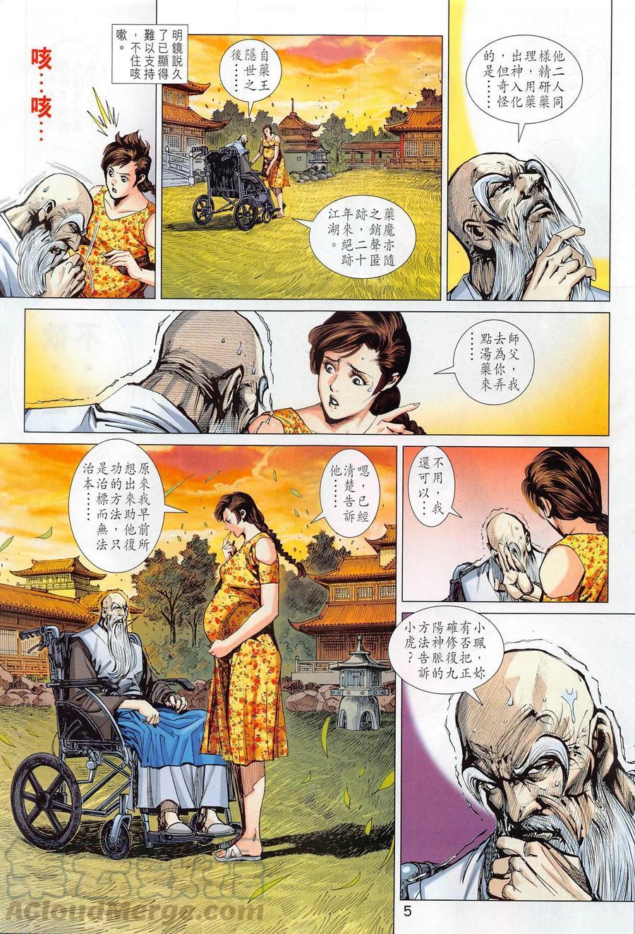 第1020卷4