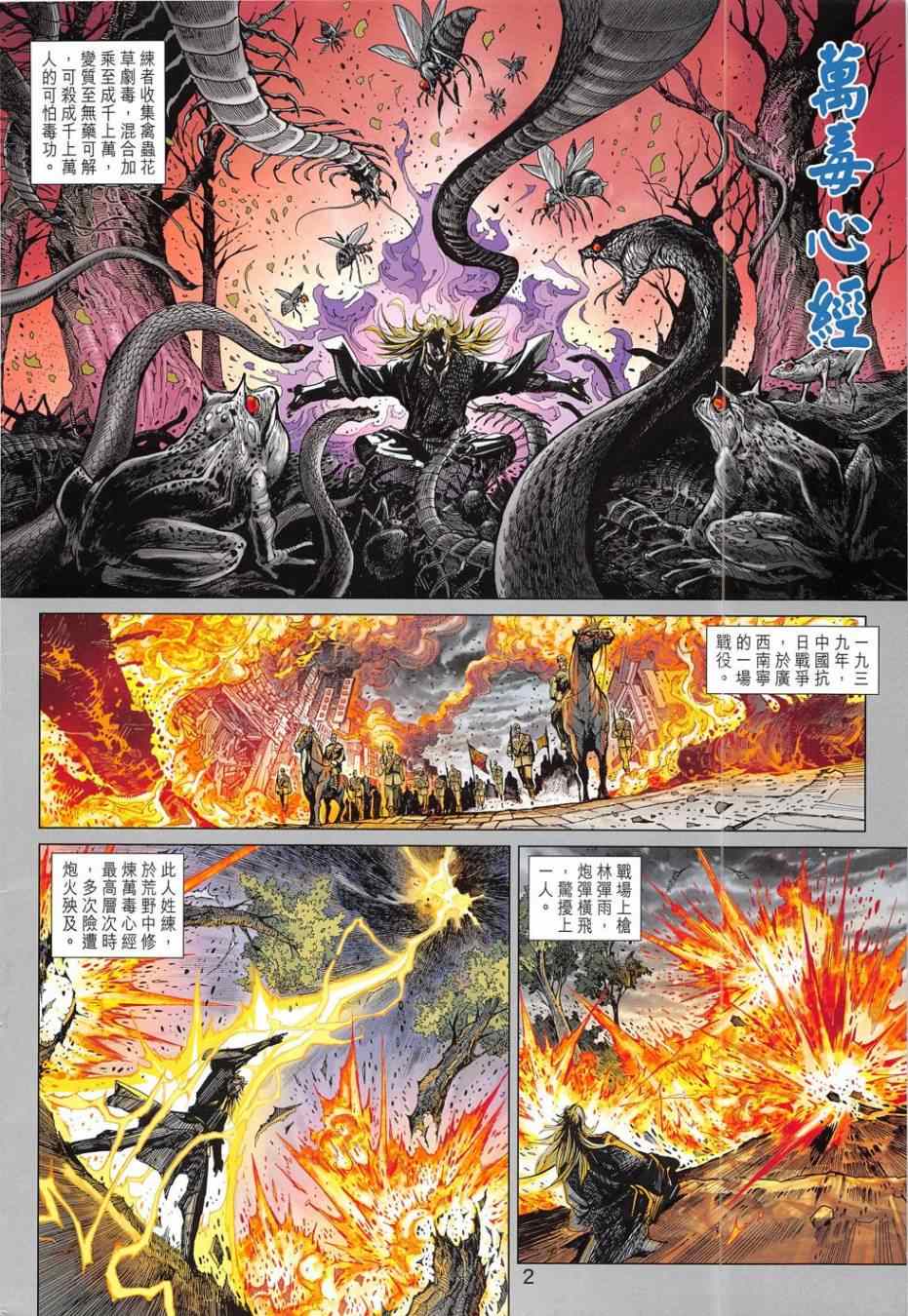 第783回1