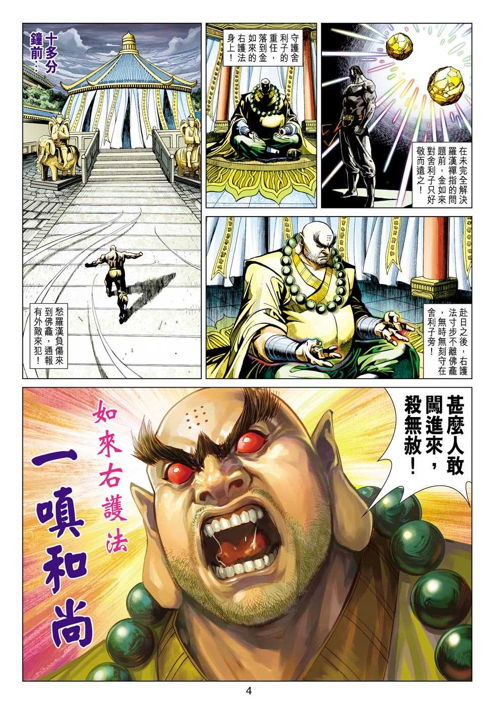 第432回2