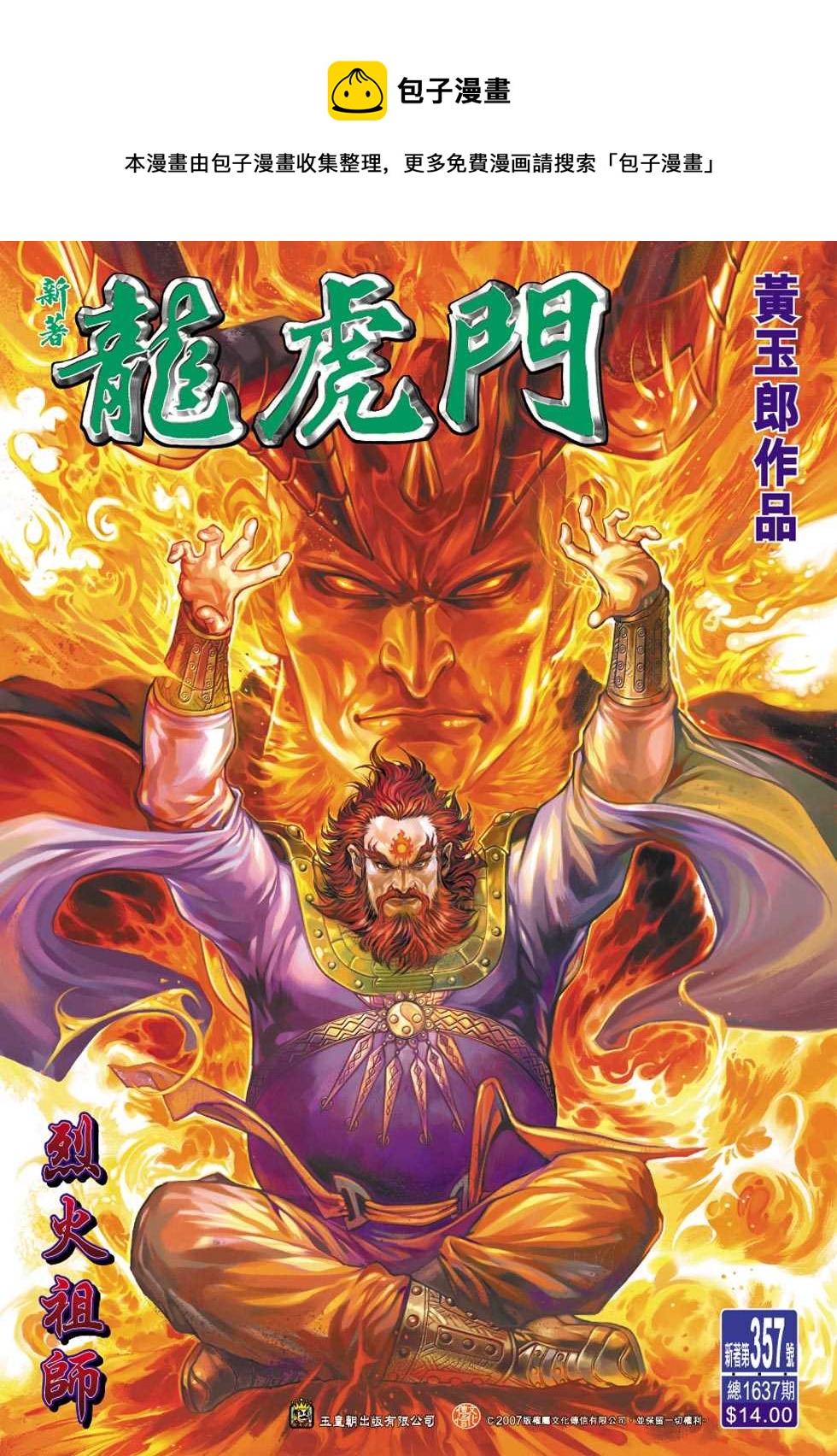 第357回0