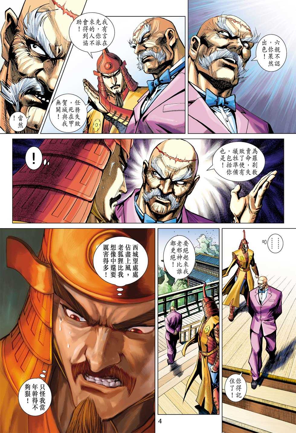 第410回2