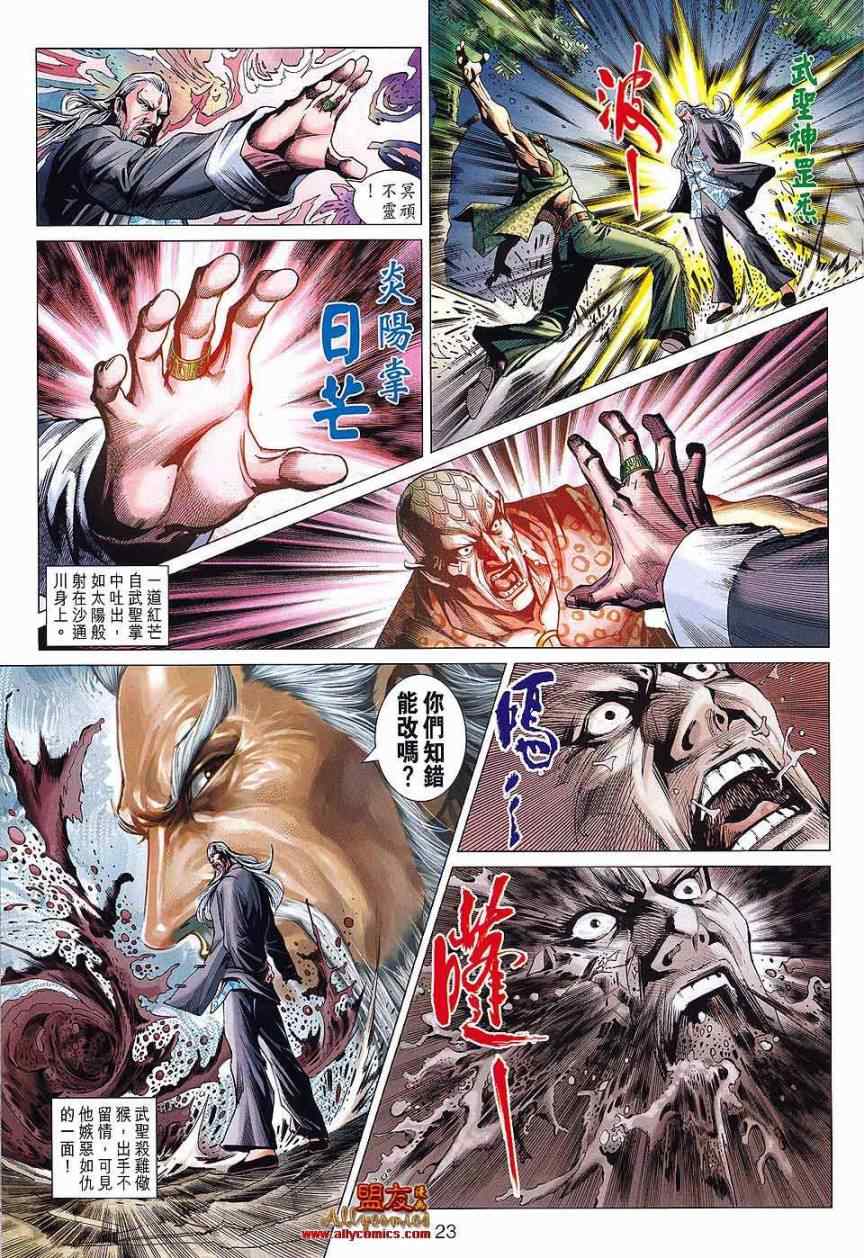 第588回2