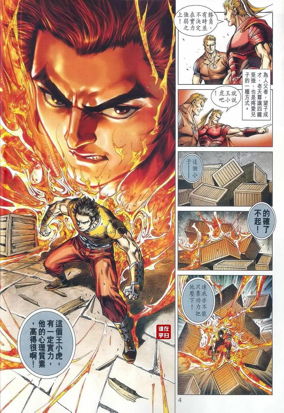 第526回3