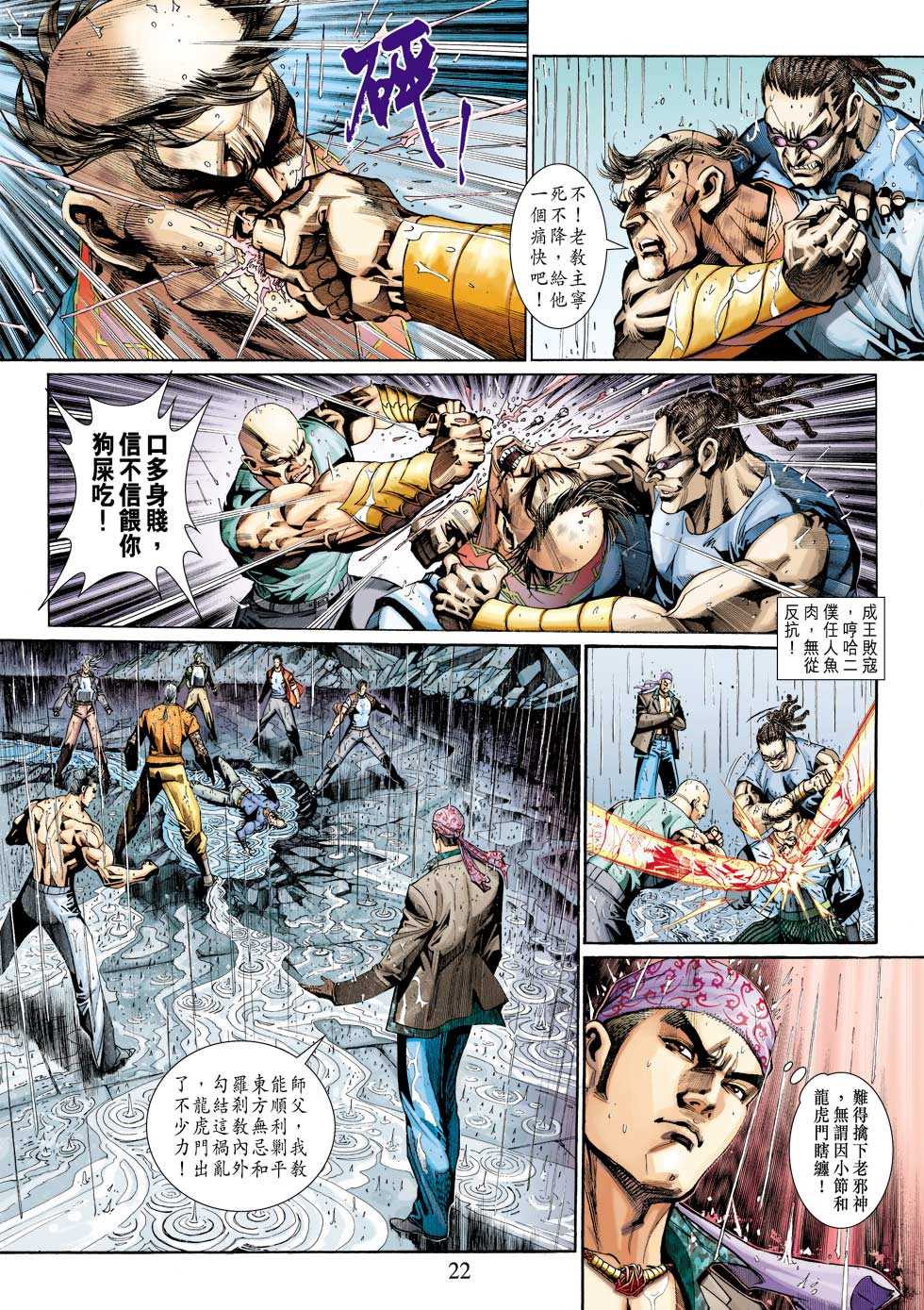 第310回1