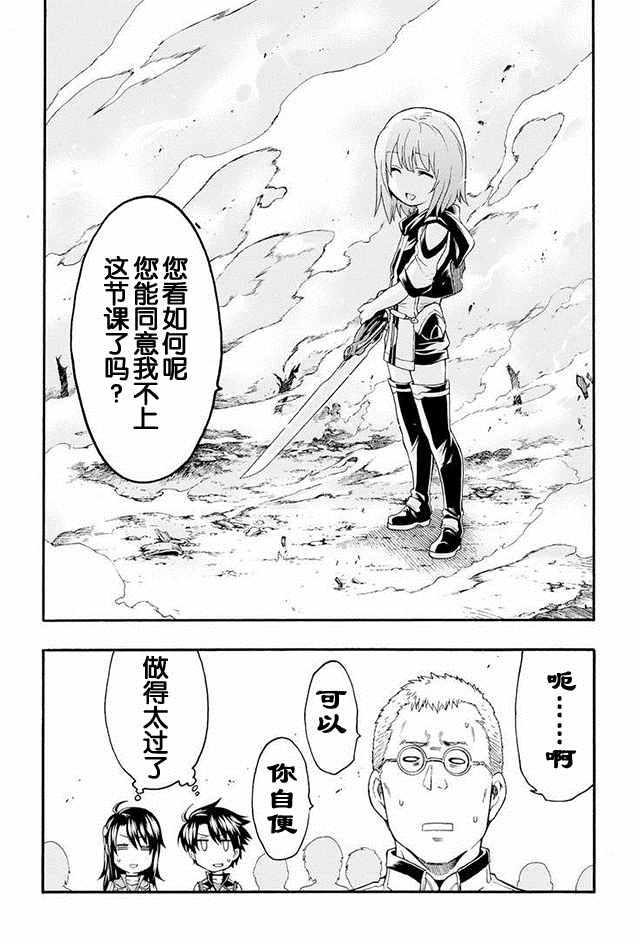 第3话3