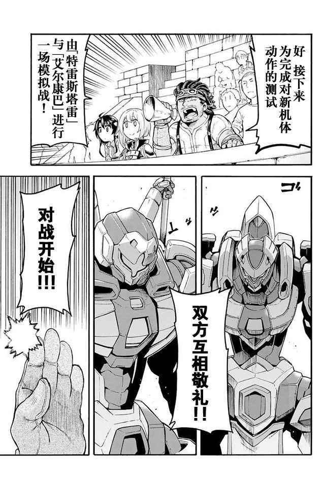 第21话4