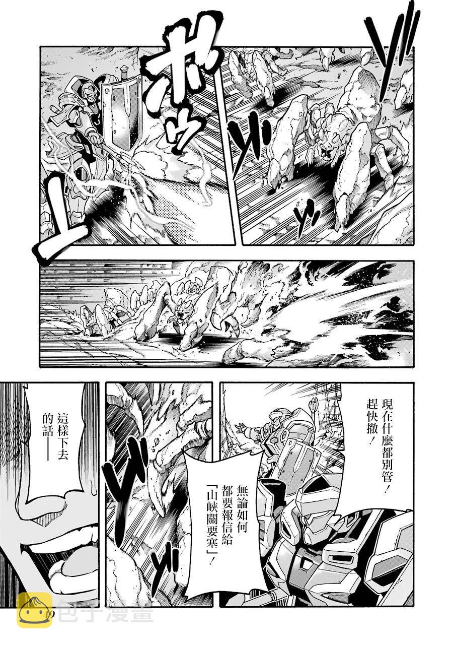 第48话4