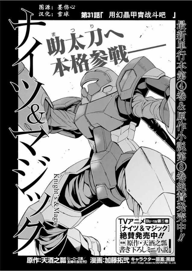 第31话1