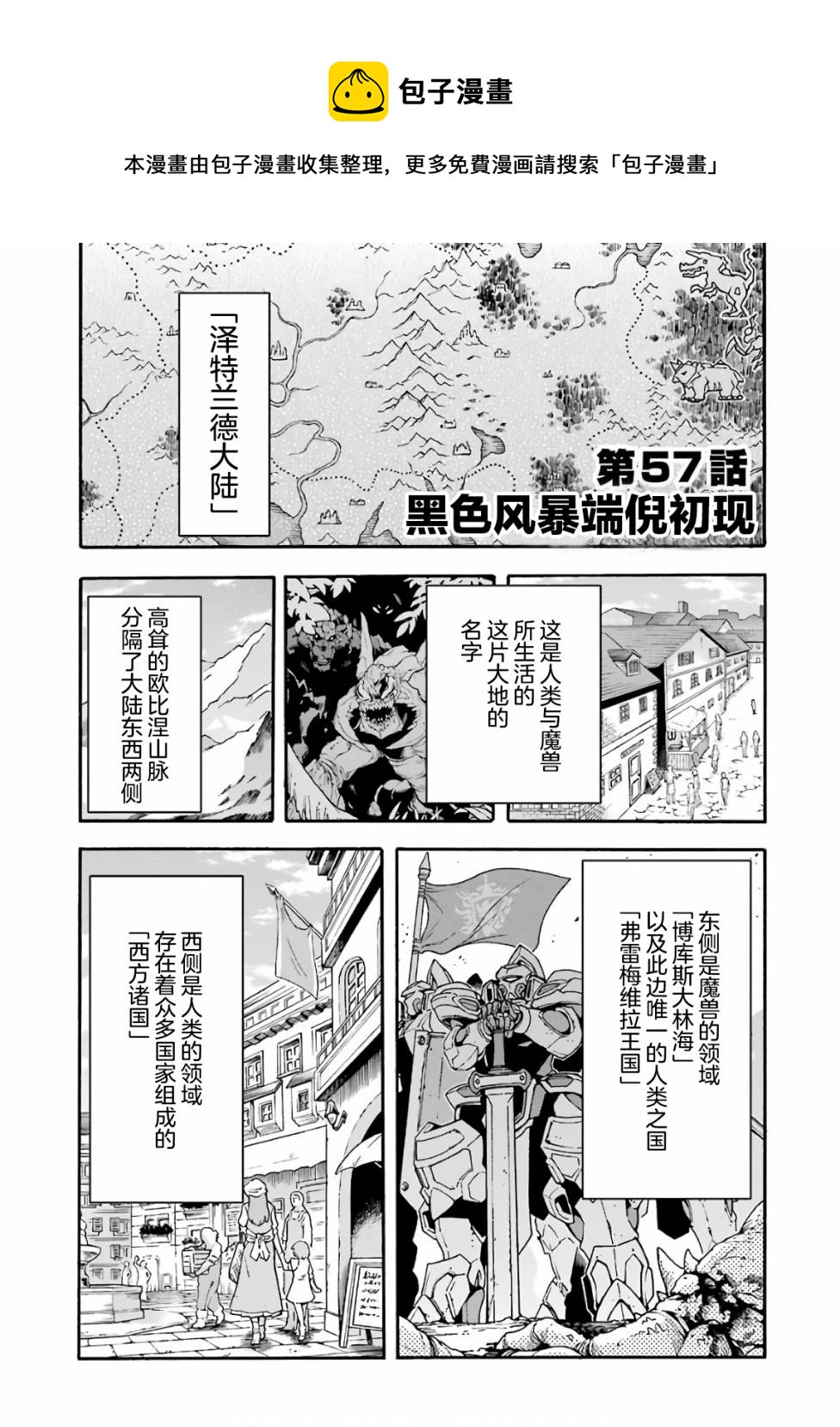 第57话 黑色风暴端倪初现0