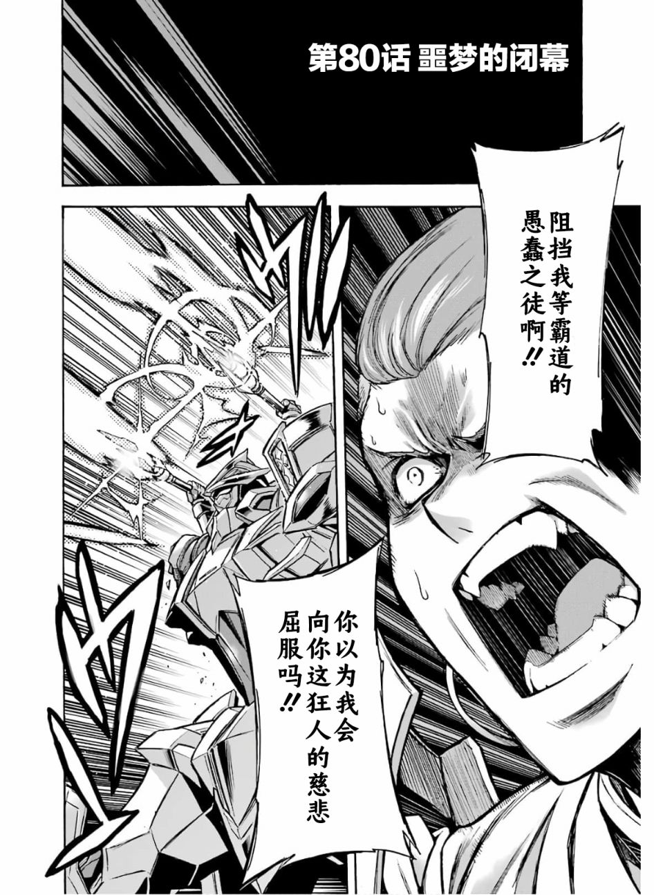 第80话1