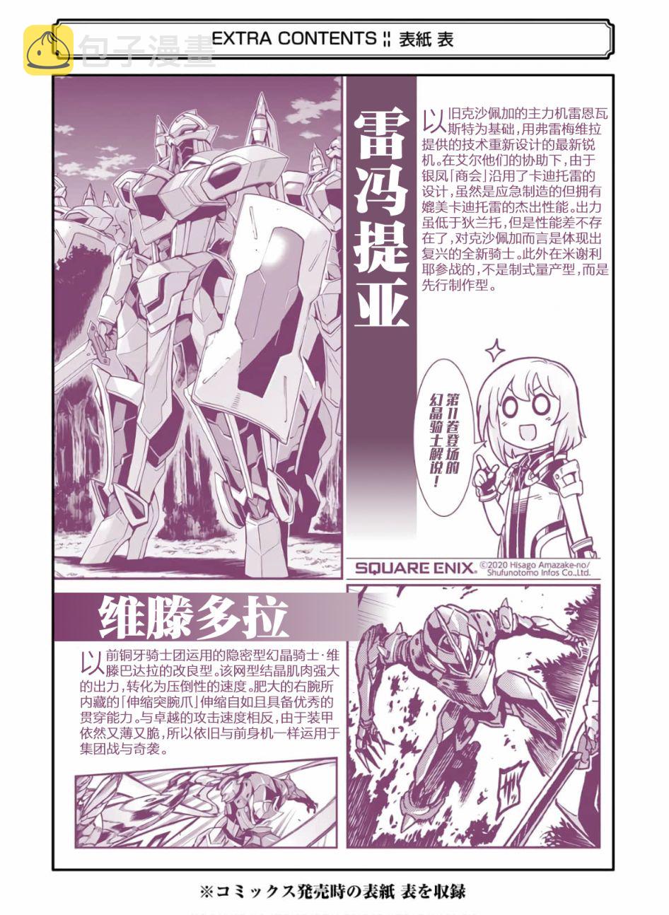 第80话1