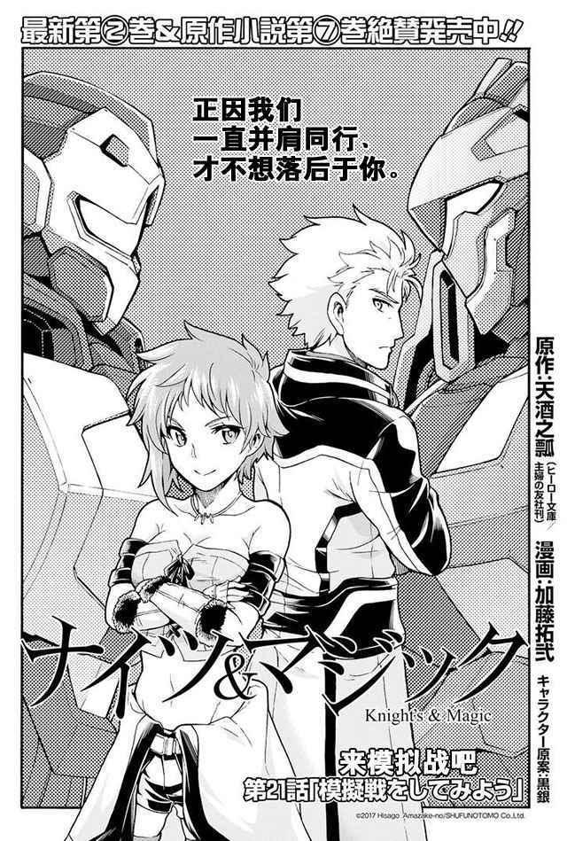 第21话3