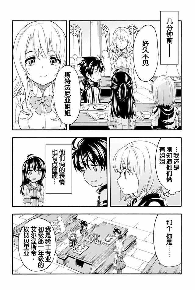 第5话2