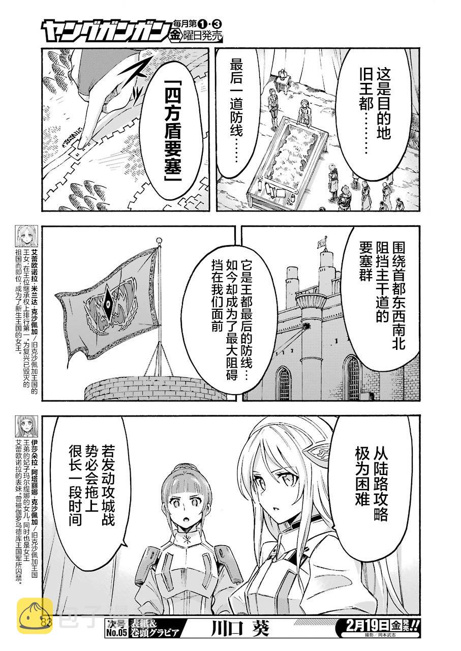 第99话2