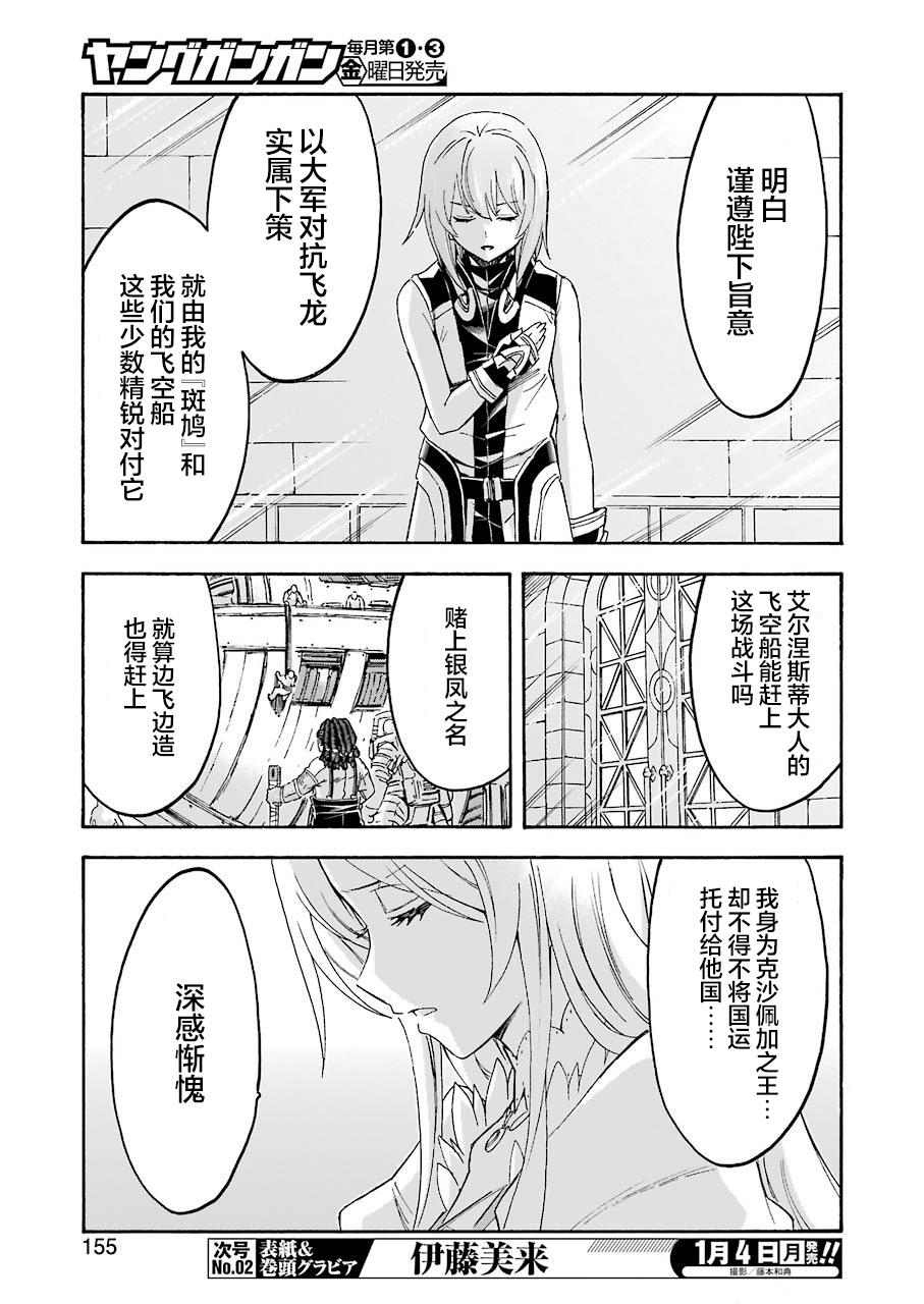 第97话4