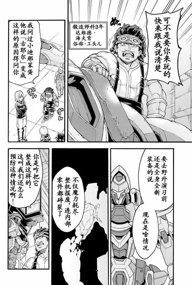 第18话3