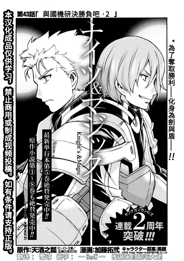第43话1