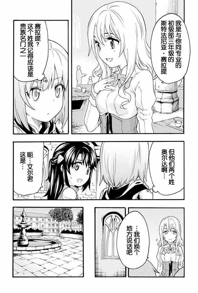 第5话3