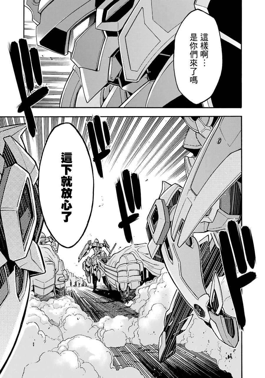 第49话 银凤骑士团，全体出击0