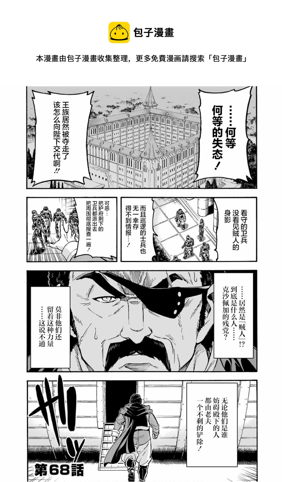 第68话0