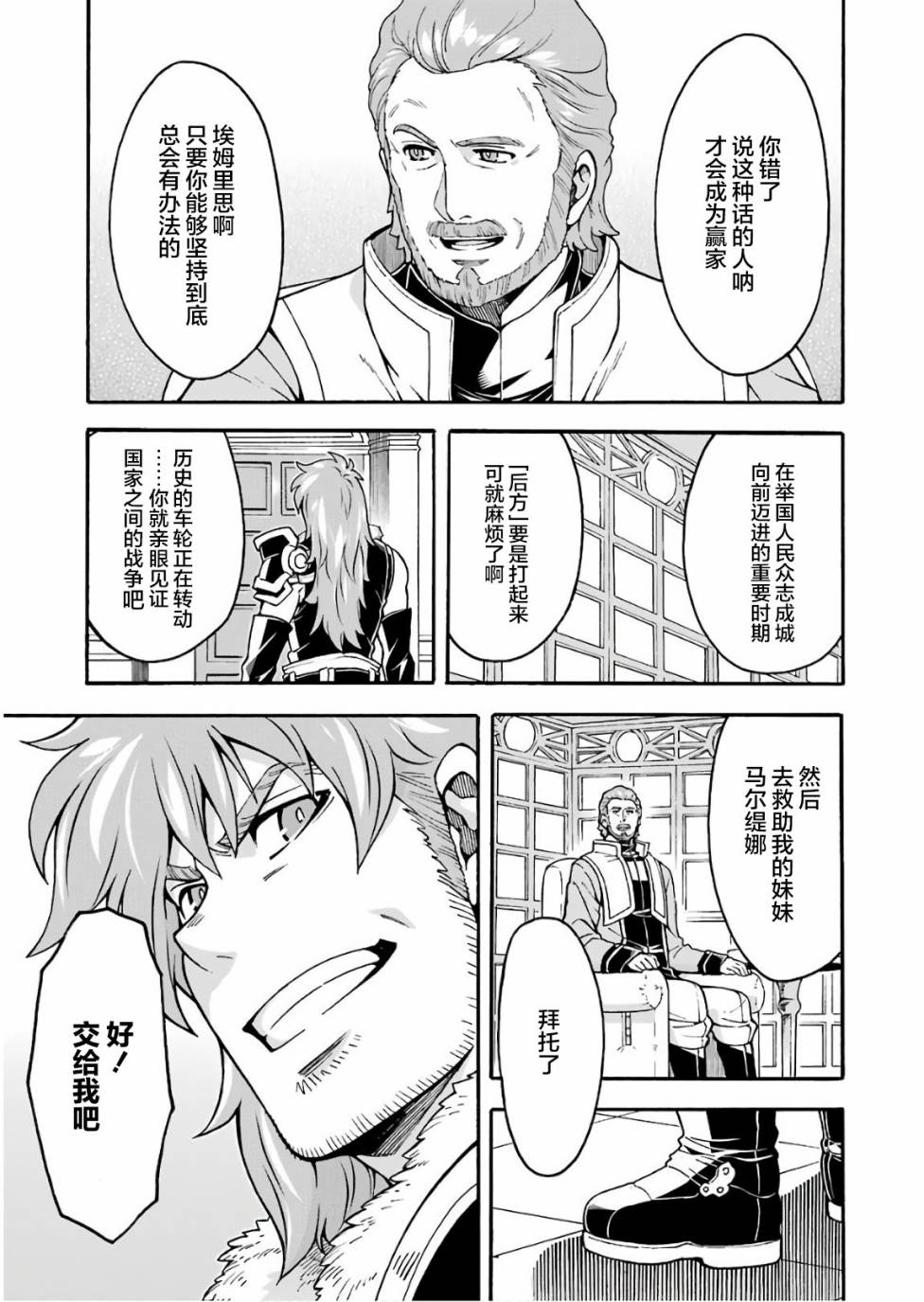 第57话 黑色风暴端倪初现0