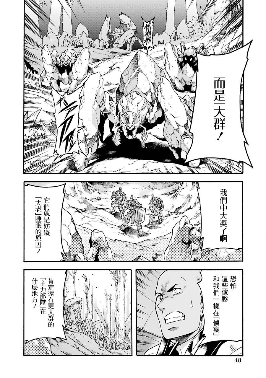 第48话3