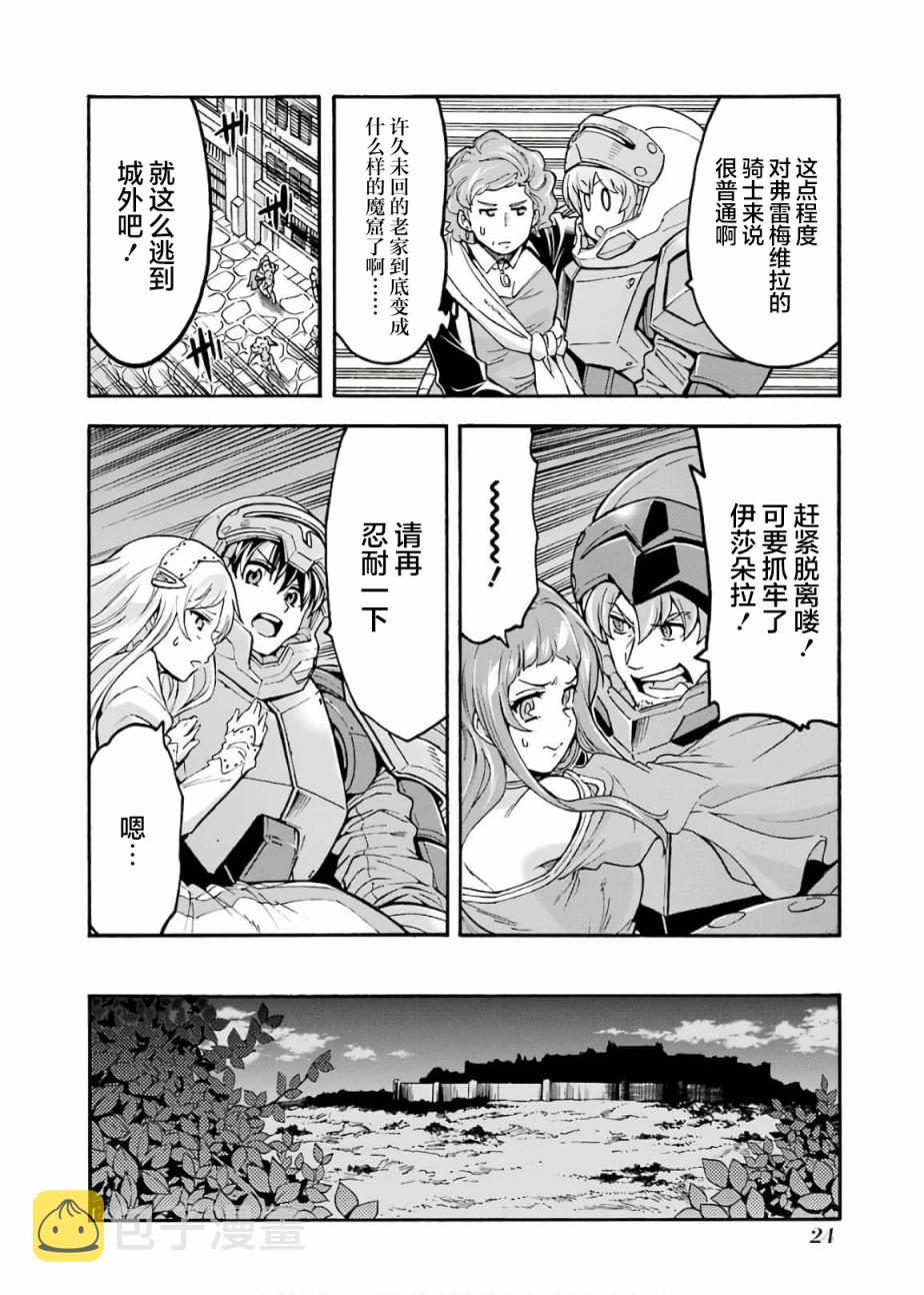第68话3
