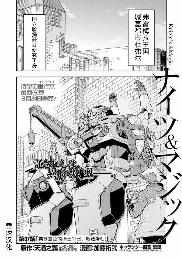 第37话3