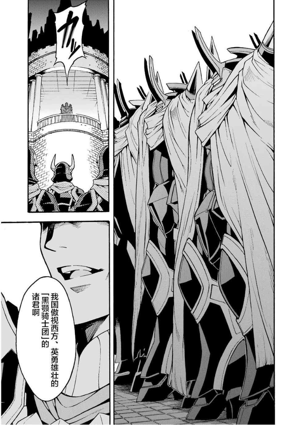 第57话 黑色风暴端倪初现2