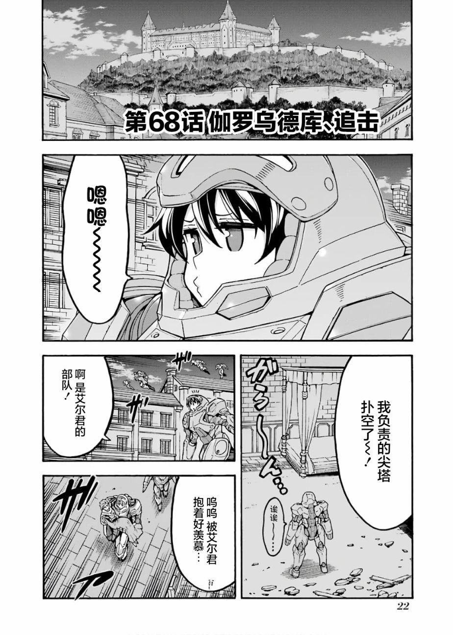 第68话1