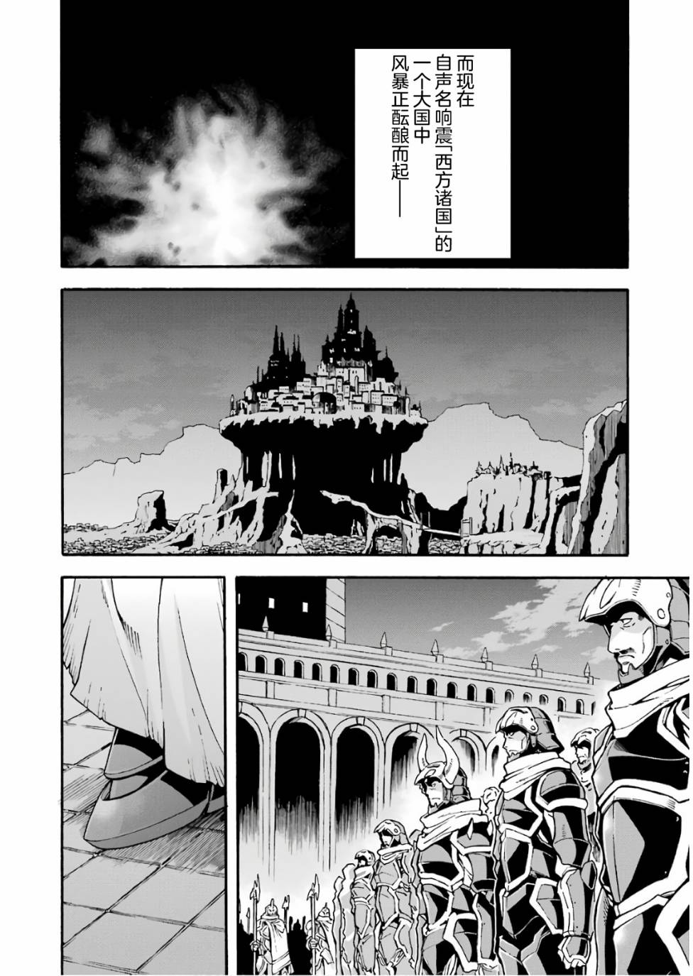 第57话 黑色风暴端倪初现1
