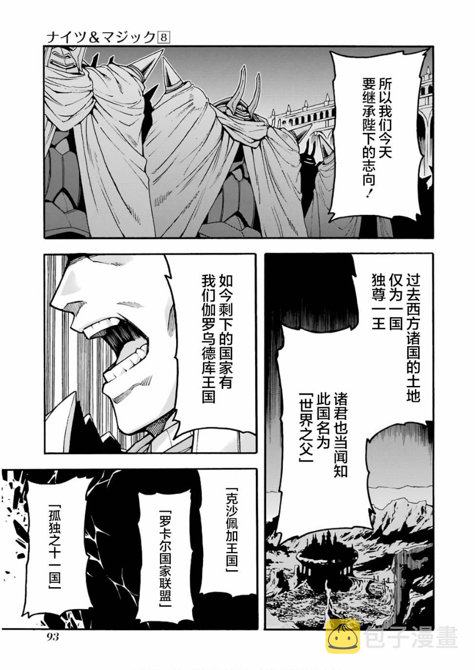第57话 黑色风暴端倪初现4