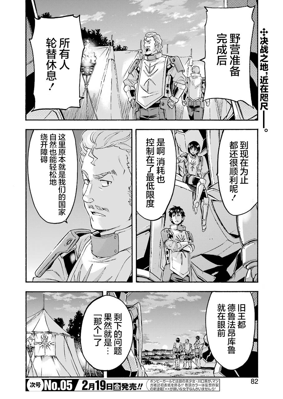 第99话1