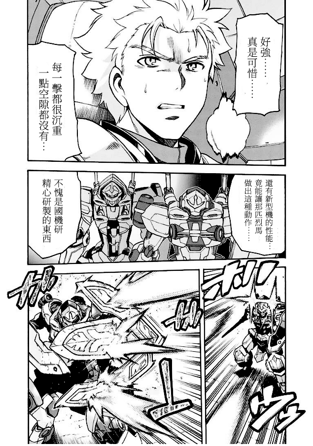 第43话3