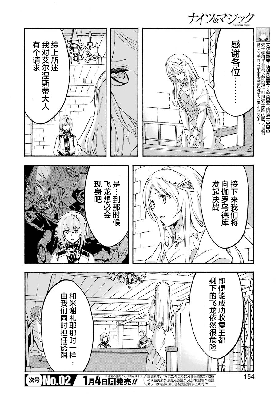 第97话3