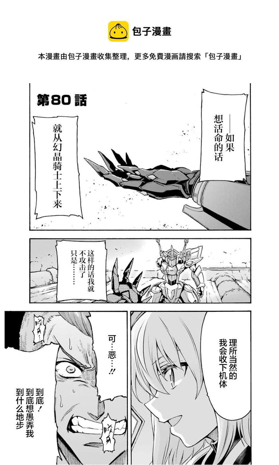 第80话0