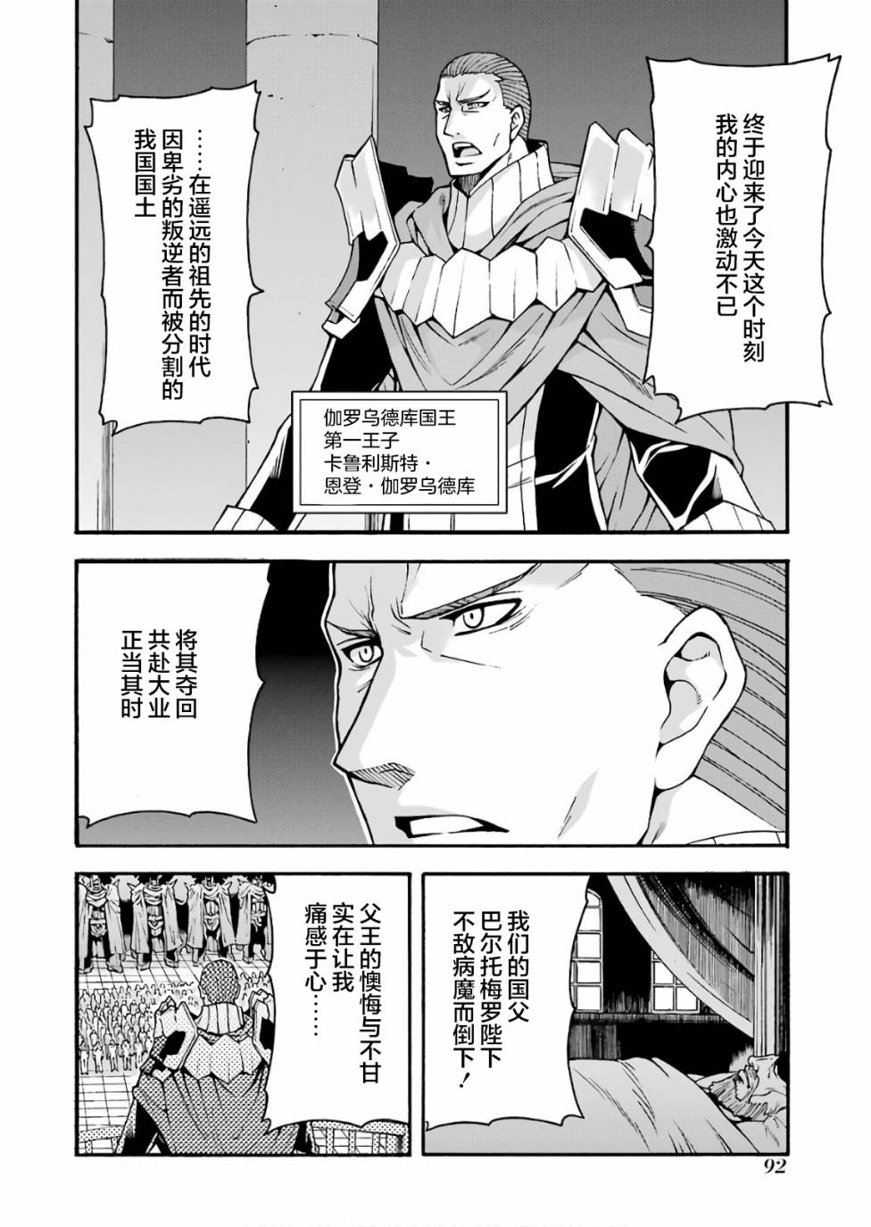 第57话 黑色风暴端倪初现3