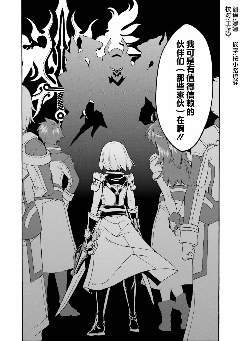 第57话 黑色风暴端倪初现1