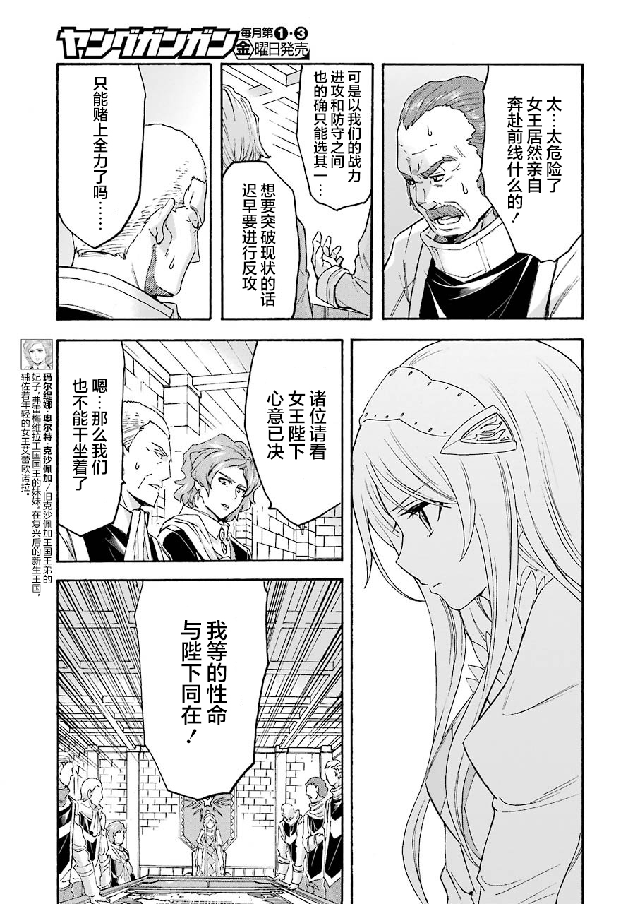 第97话2