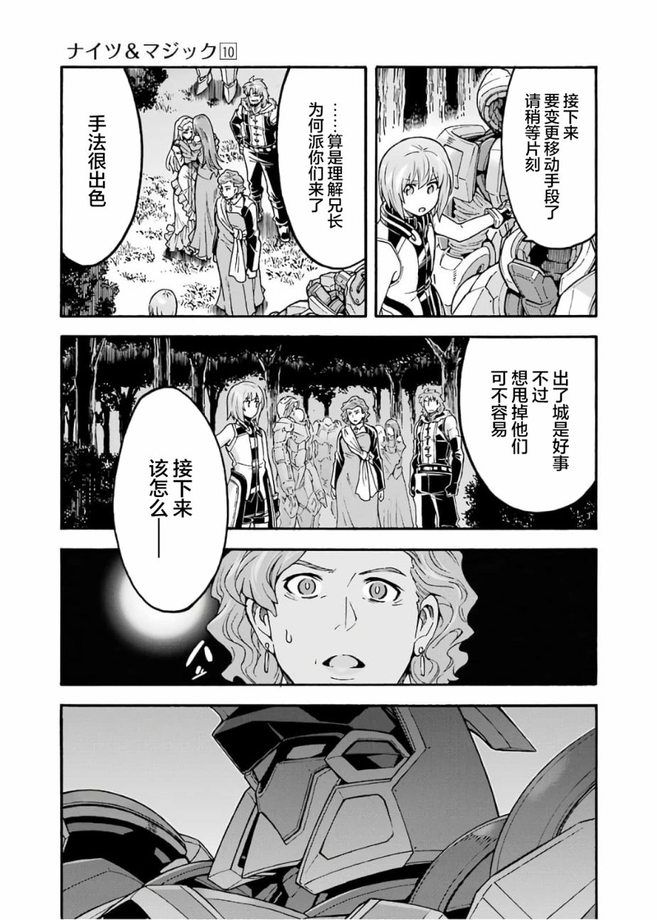 第68话4