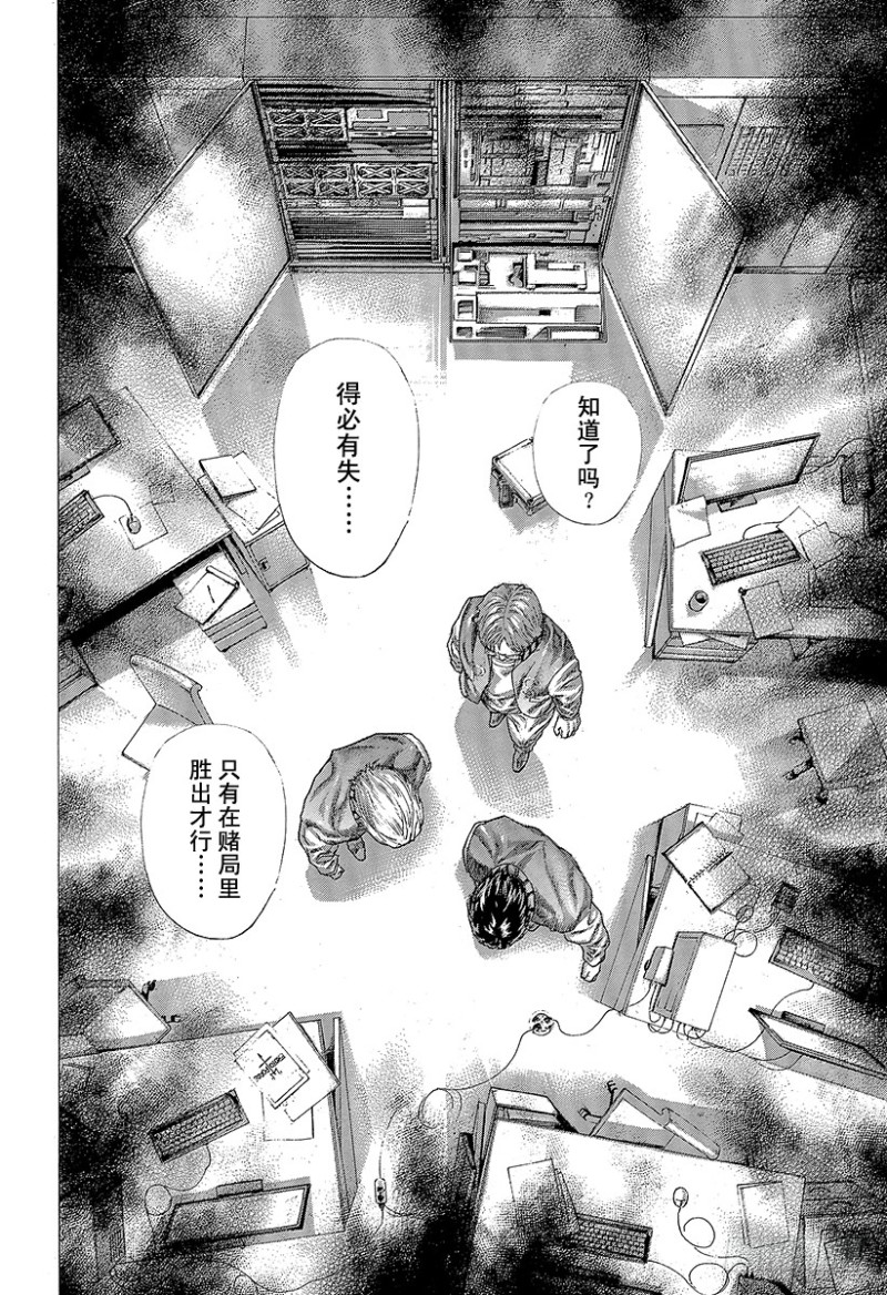 第447话 肉的记忆2