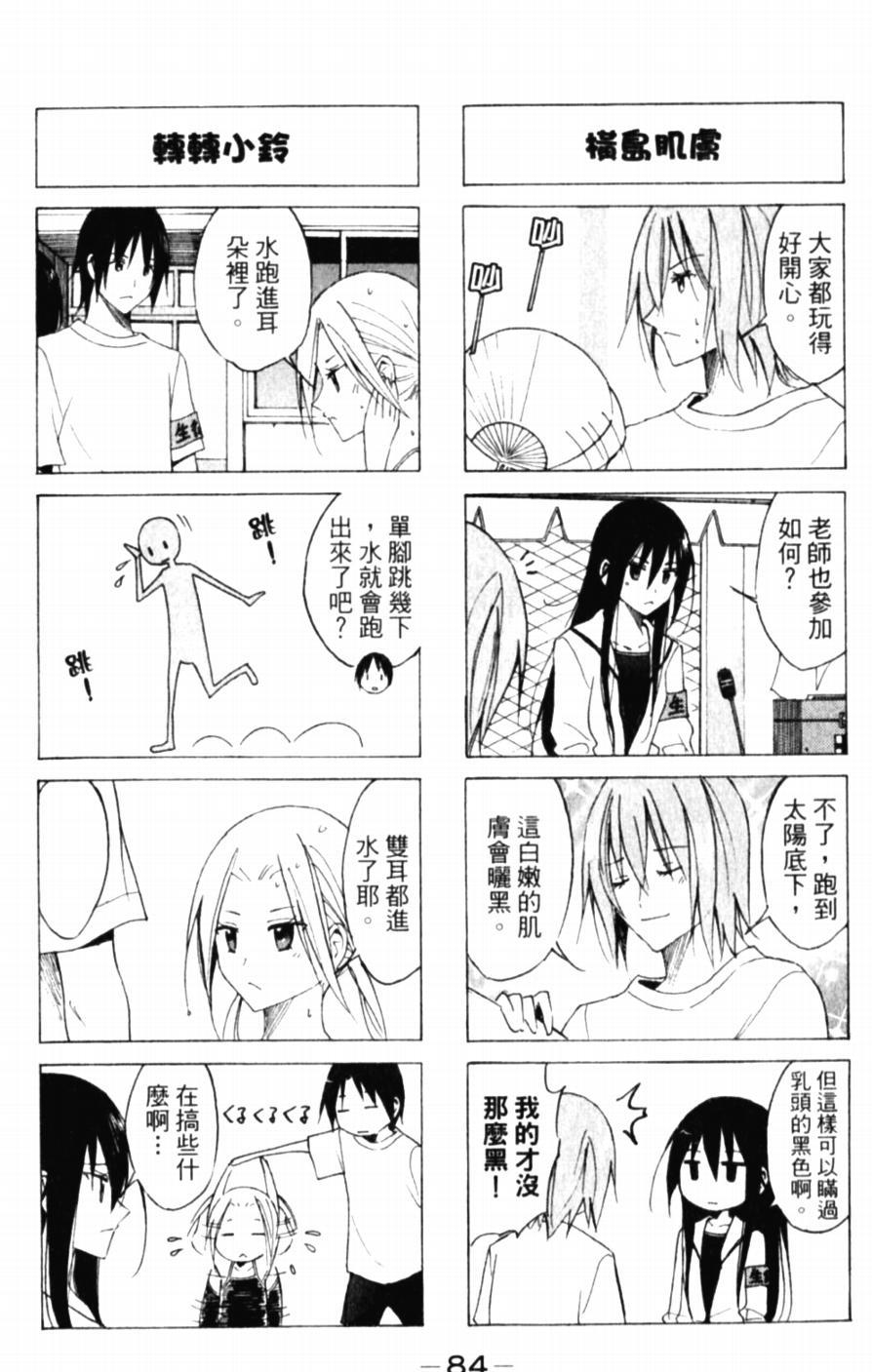 第47话 食欲全开1